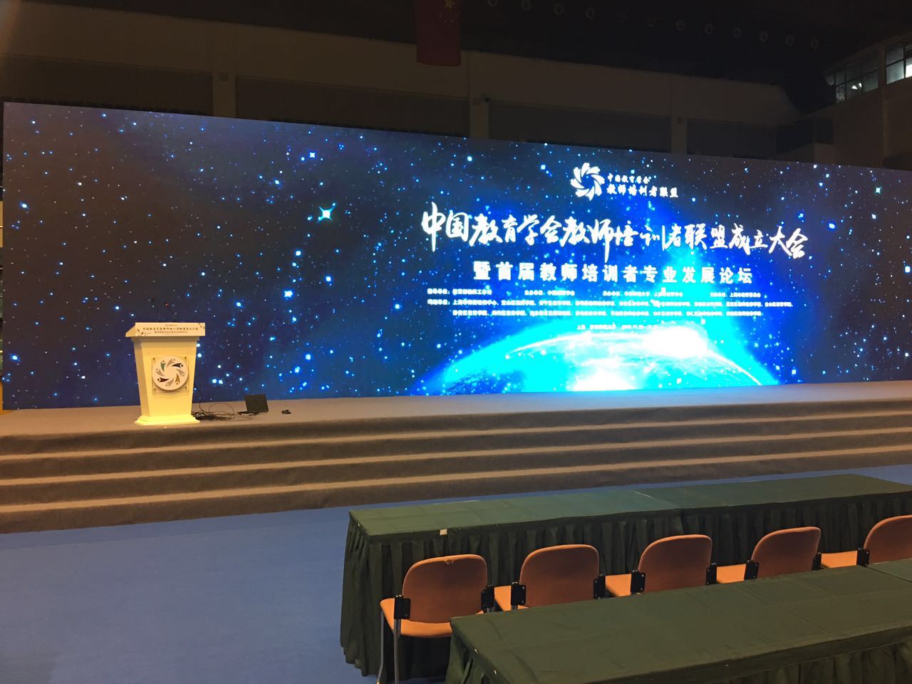 上海联盟大会LED大屏幕租赁